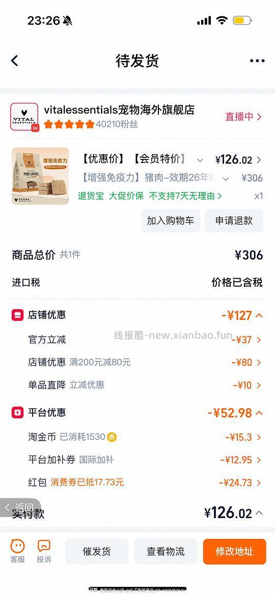 临期ve冻干肉饼大包425克 - 线报酷