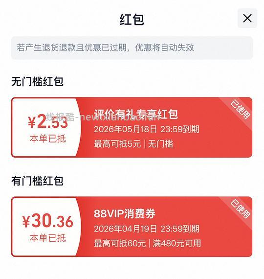 jarrow乳铁蛋白60粒 实付212 - 线报酷