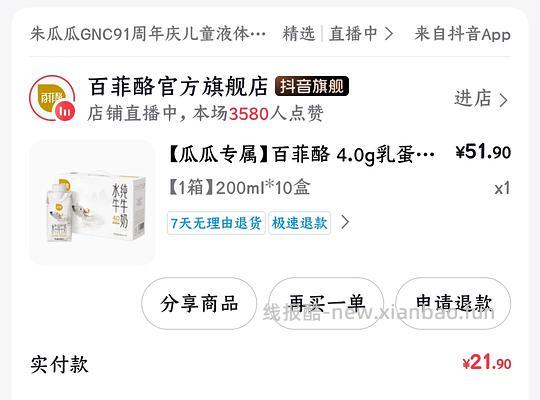 车走zbj无商品，百菲酪水牛奶梦幻盖22r10瓶 - 线报酷