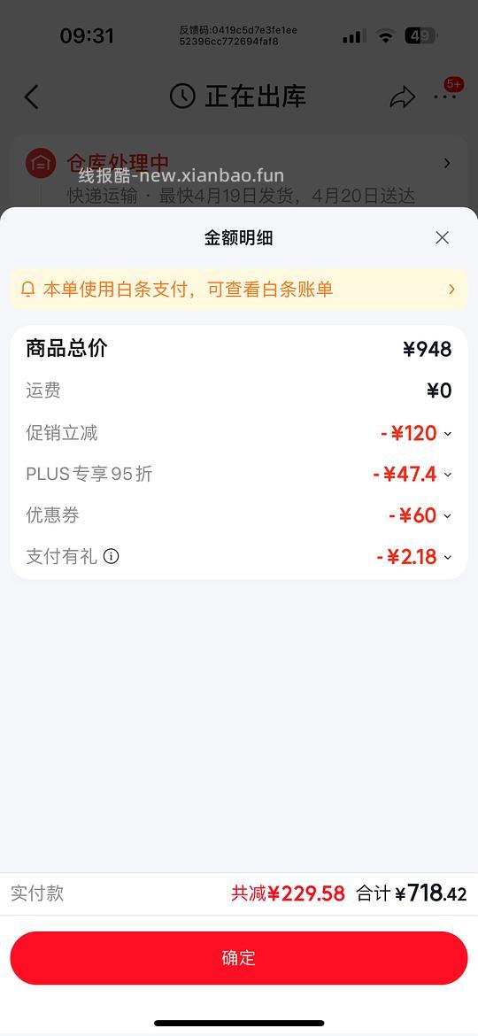 欧恩焙羊肉傻瓜刚需车340左右一袋，需买两袋 - 线报酷