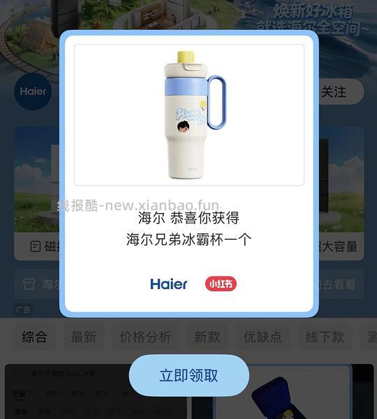 试试xhs海尔盒子 - 线报酷