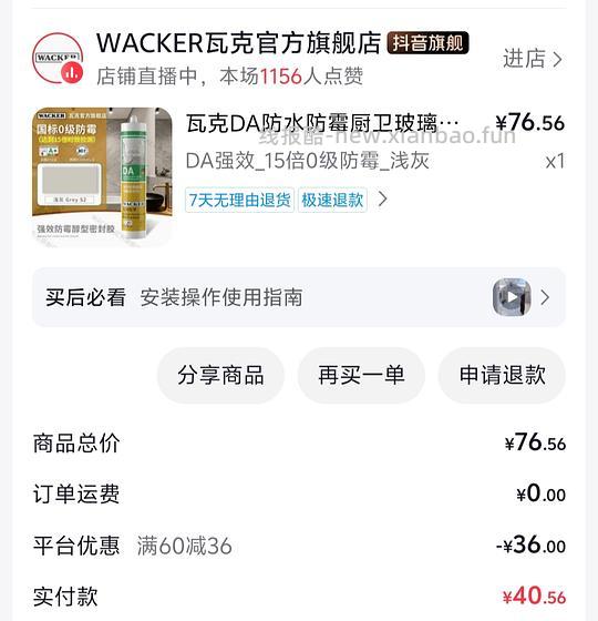 瓦克da胶11.9r一只 - 线报酷