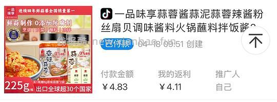 一起来消耗🫘积分/金币，1r菊花茶/姜枣茶/金银花茶/酸汤肥牛底料，2r蒜蓉酱3r卤料等（刷⭕作业） - 线报酷