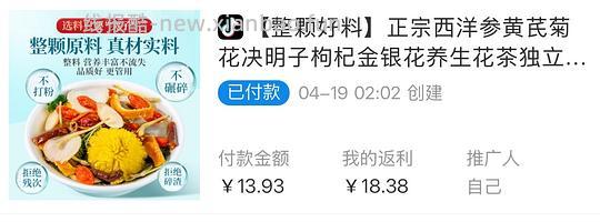 一起来消耗🫘积分/金币，1r菊花茶/姜枣茶/金银花茶/酸汤肥牛底料，2r蒜蓉酱3r卤料等（刷⭕作业） - 线报酷