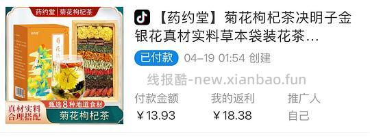 一起来消耗🫘积分/金币，1r菊花茶/姜枣茶/金银花茶/酸汤肥牛底料，2r蒜蓉酱3r卤料等（刷⭕作业） - 线报酷