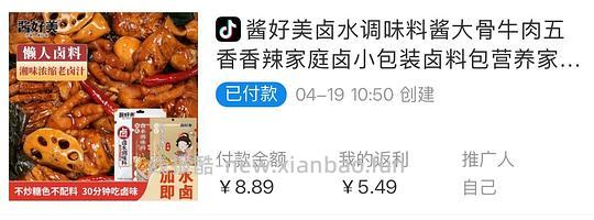 一起来消耗🫘积分/金币，1r菊花茶/姜枣茶/金银花茶/酸汤肥牛底料，2r蒜蓉酱3r卤料等（刷⭕作业） - 线报酷