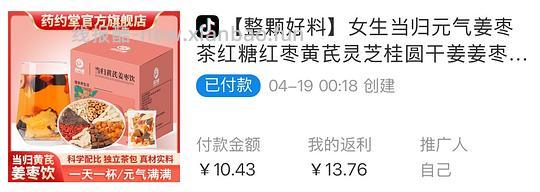 一起来消耗🫘积分/金币，1r菊花茶/姜枣茶/金银花茶/酸汤肥牛底料，2r蒜蓉酱3r卤料等（刷⭕作业） - 线报酷