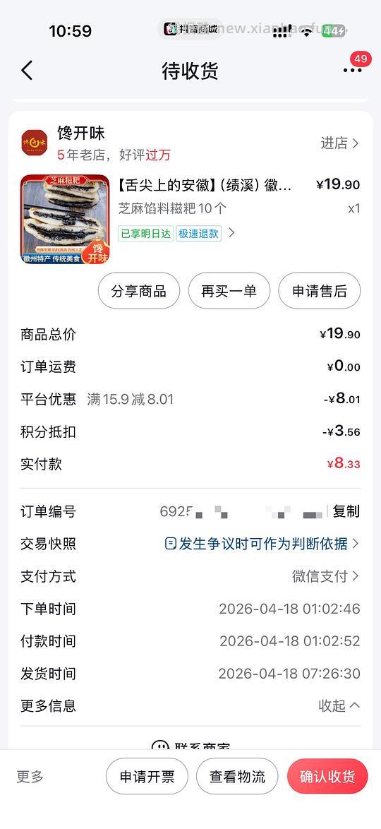 一起来消耗🫘积分/金币，1r菊花茶/姜枣茶/金银花茶/酸汤肥牛底料，2r蒜蓉酱3r卤料等（刷⭕作业） - 线报酷