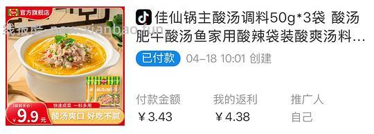 一起来消耗🫘积分/金币，1r菊花茶/姜枣茶/金银花茶/酸汤肥牛底料，2r蒜蓉酱3r卤料等（刷⭕作业） - 线报酷