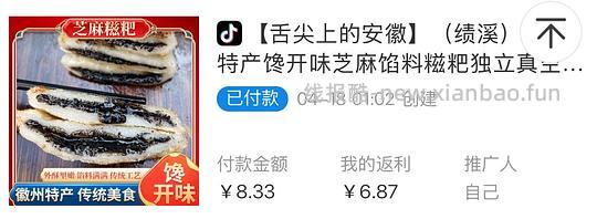 一起来消耗🫘积分/金币，1r菊花茶/姜枣茶/金银花茶/酸汤肥牛底料，2r蒜蓉酱3r卤料等（刷⭕作业） - 线报酷