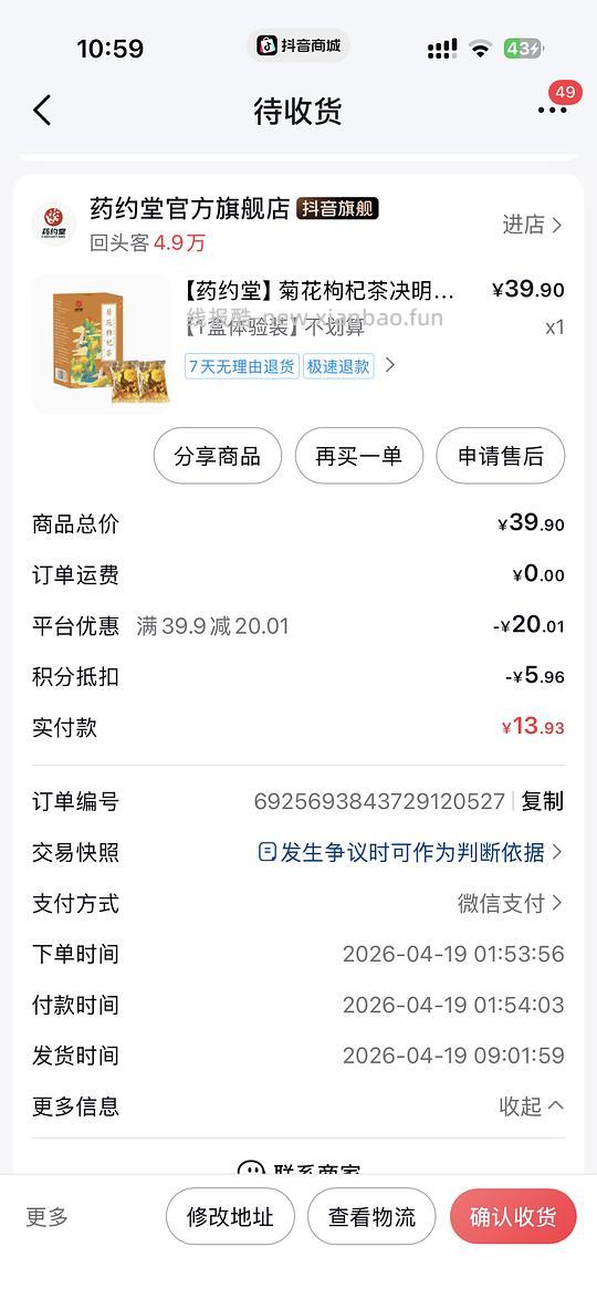 一起来消耗🫘积分/金币，1r菊花茶/姜枣茶/金银花茶/酸汤肥牛底料，2r蒜蓉酱3r卤料等（刷⭕作业） - 线报酷