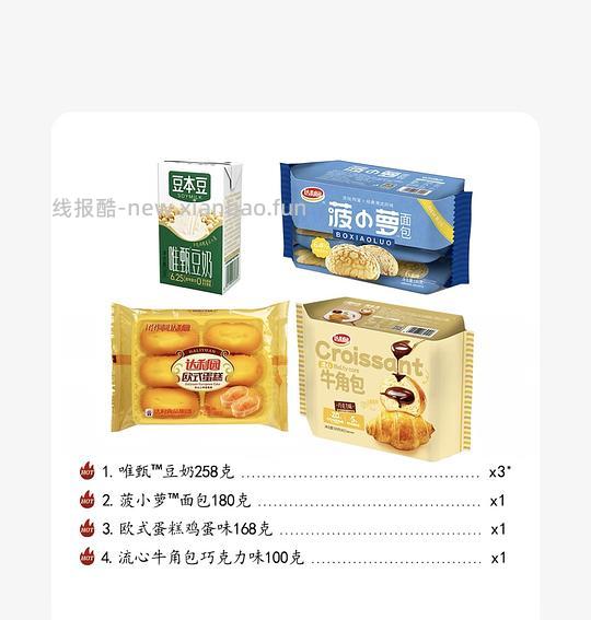 达利园点心6r，当早餐还不错的 - 线报酷