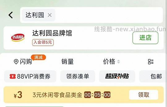 达利园点心6r，当早餐还不错的 - 线报酷