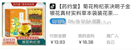 一起来消耗🫘积分/金币，1r菊花茶/姜枣茶/金银花茶/酸汤肥牛底料，2r蒜蓉酱3r卤料等（刷⭕作业） - 线报酷