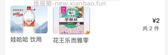 美团闪购很优惠 - 线报酷