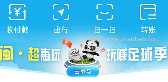 云闪付会员62vip优惠（限福建除厦门） - 线报酷