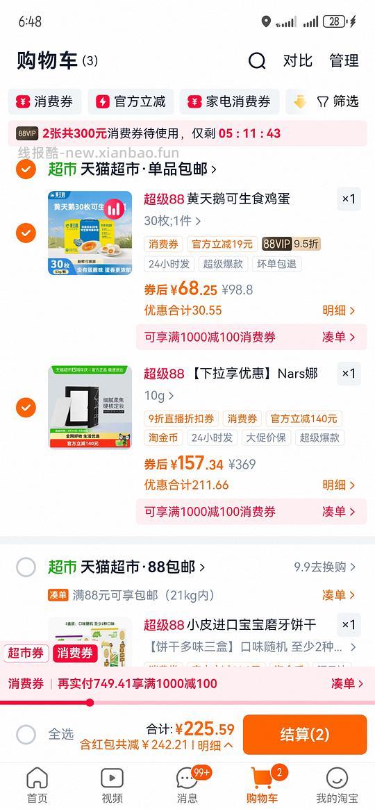 nars大白饼10g152左右 - 线报酷