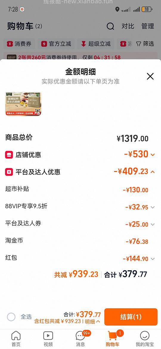车走，爱肯拿鸭肉梨狗粮11.4kg到手341左右（26年10月或者11月过期） - 线报酷