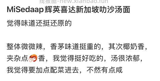 刷券叻沙方便面1块钱一袋 - 线报酷