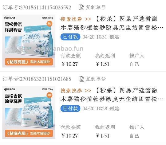 网易严选纯木薯砂2.5斤 4.5r一包 - 线报酷