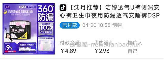 刷券洁婷安睡裤五条1.96r，均0.392/条