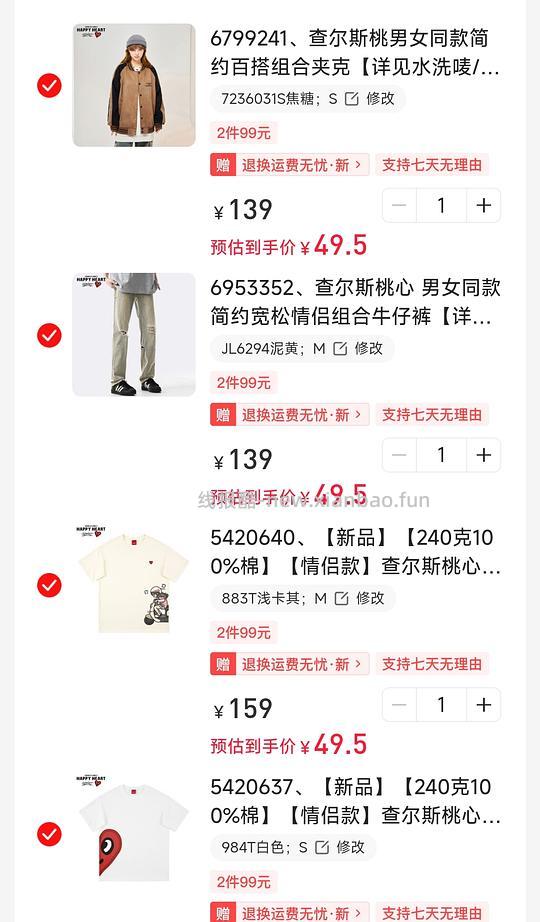 99r两件潮牌Charles heart桃心重磅T恤或卫衣外套 - 线报酷