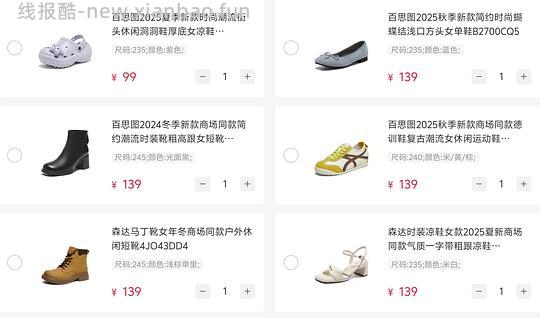 天美意tata百思图一百多的鞋子 - 线报酷