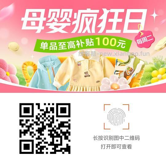 童鞋童装疯狂日，361 安踏彪马巴拉巴拉 - 线报酷