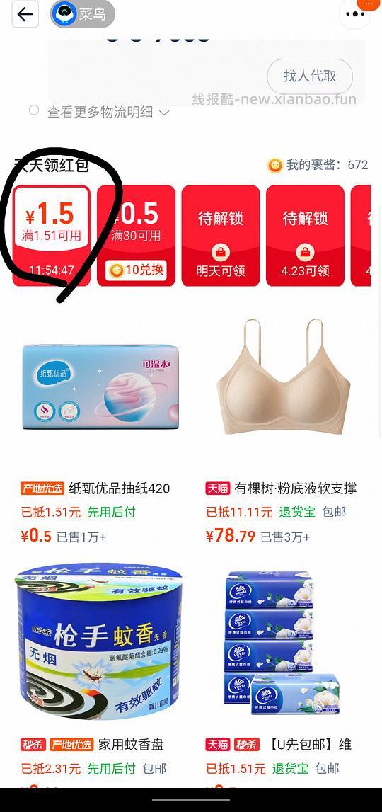 每天无痛3w肥料/几毛钱买小东西 - 线报酷