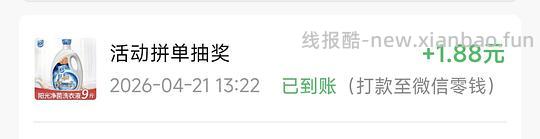 家安洗衣液9斤25块，每斤2.78 - 线报酷