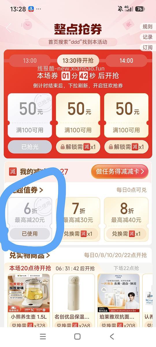 家安洗衣液9斤25块，每斤2.78 - 线报酷