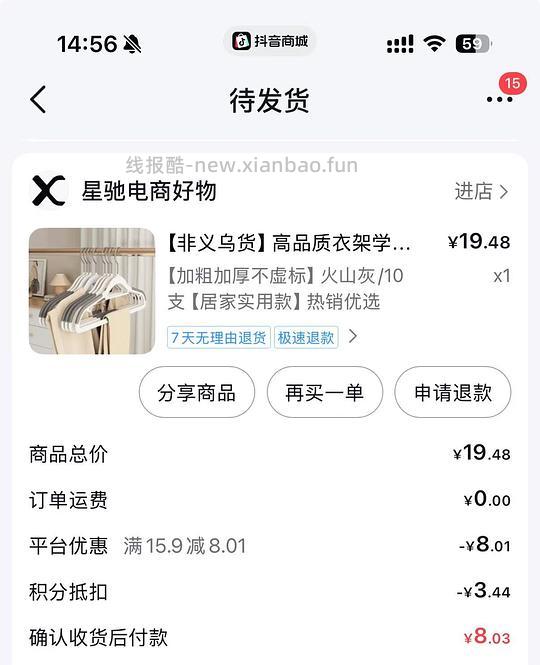 不怎么花钱买一些小玩意（衣架、花茶等）