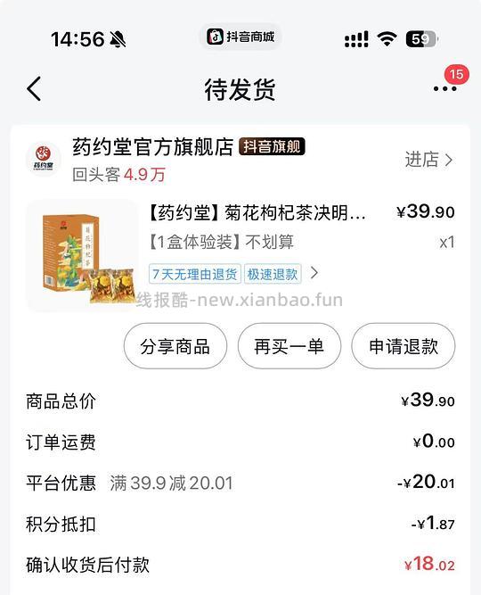 不怎么花钱买一些小玩意（衣架、花茶等）