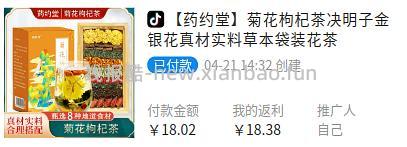 不怎么花钱买一些小玩意（衣架、花茶等）