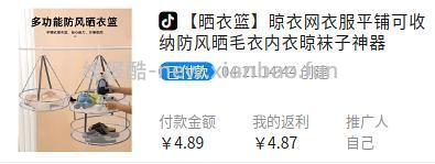 不怎么花钱买一些小玩意（衣架、花茶等）