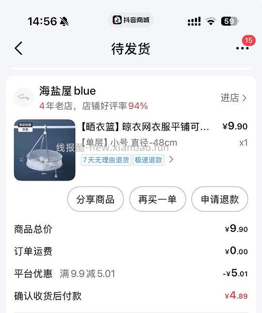 不怎么花钱买一些小玩意（衣架、花茶等）