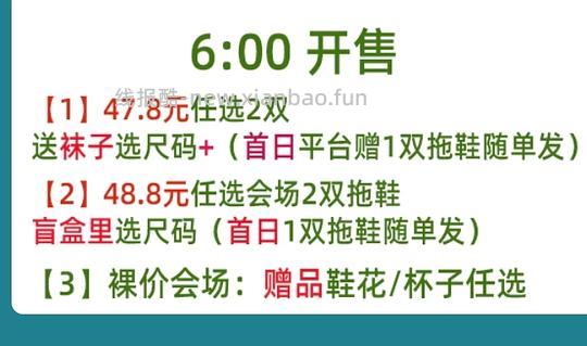 48朴西拖鞋买2送2 - 线报酷
