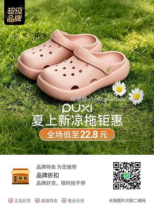 48朴西拖鞋买2送2 - 线报酷