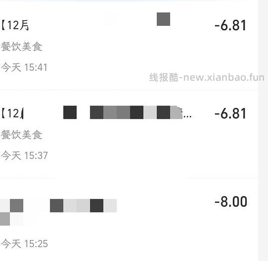 黑巧牛乳 - 线报酷