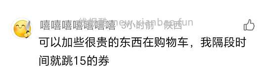 🍠无门槛 - 线报酷