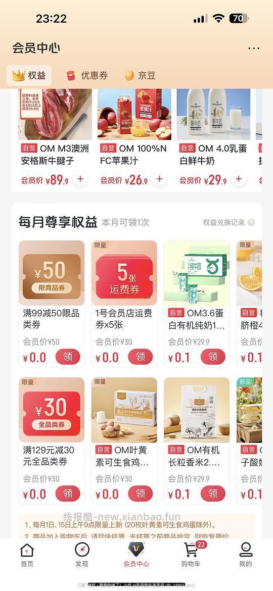 69.7r入科颜氏高保湿面霜14ml×6瓶 - 线报酷