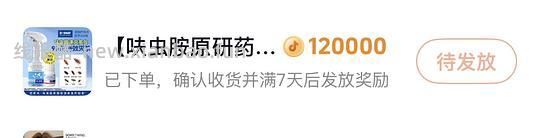 算上dy金币 1.7r入巴斯夫5g蟑螂药 - 线报酷