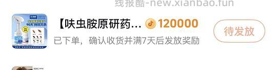 算上dy金币 1.7r入巴斯夫5g蟑螂药 - 线报酷