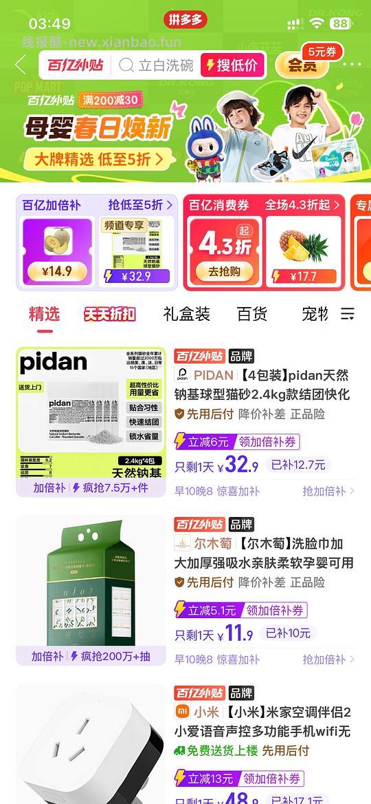 finish机体清洁剂2瓶 20.49r 应该是好价 - 线报酷