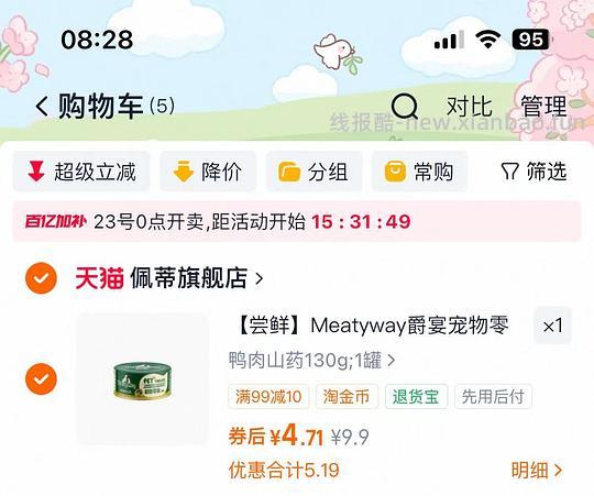 一大波便宜好东西‼️ - 线报酷