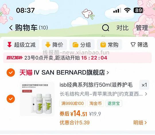 一大波便宜好东西‼️ - 线报酷