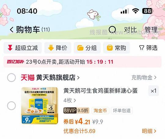 一大波便宜好东西‼️ - 线报酷