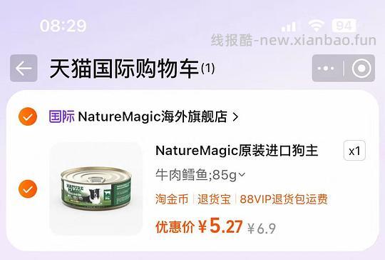 一大波便宜好东西‼️ - 线报酷