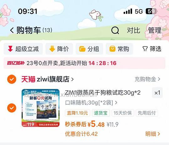 一大波便宜好东西‼️ - 线报酷