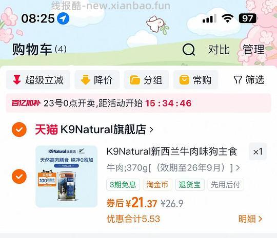 一大波便宜好东西‼️ - 线报酷